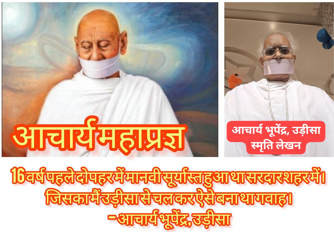 AAchary Mahpragy 16 nirwan Diwas