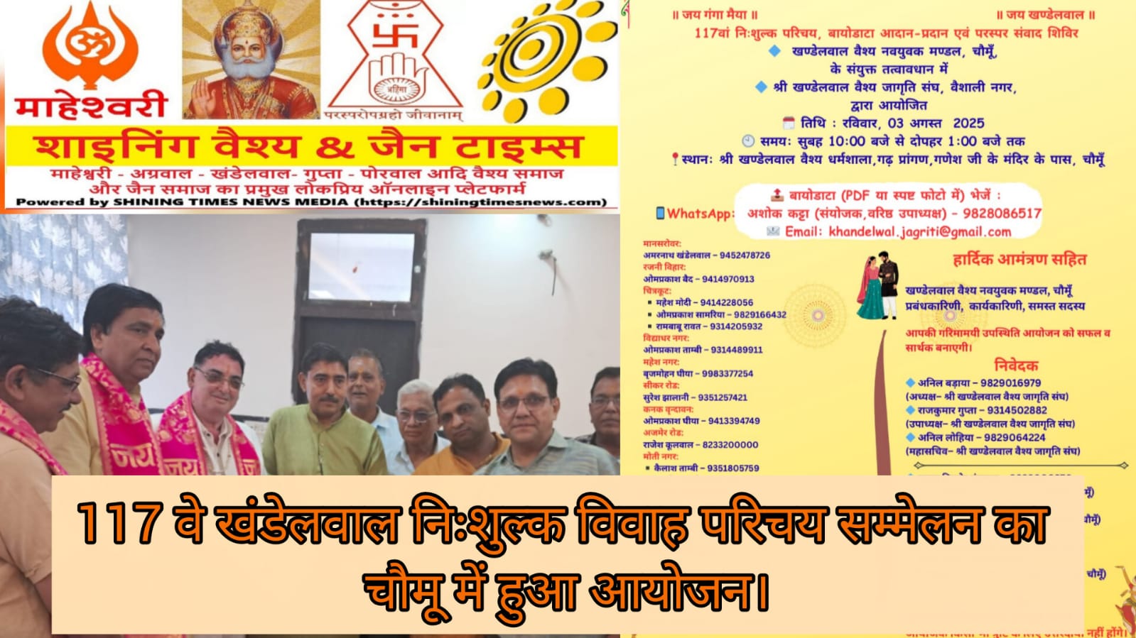 WhatsApp Image 2025-08-05 at 17.30.47_8abd1721