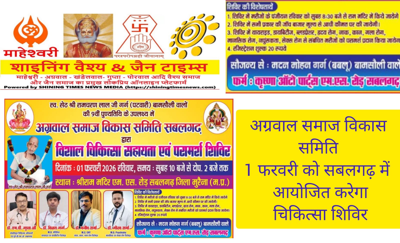 WhatsApp Image 2026-01-31 at 12.15.46 PM